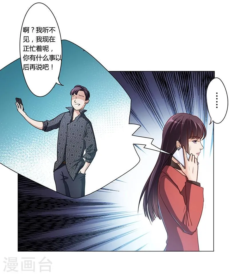 第6话 去找安俊旭 第5页