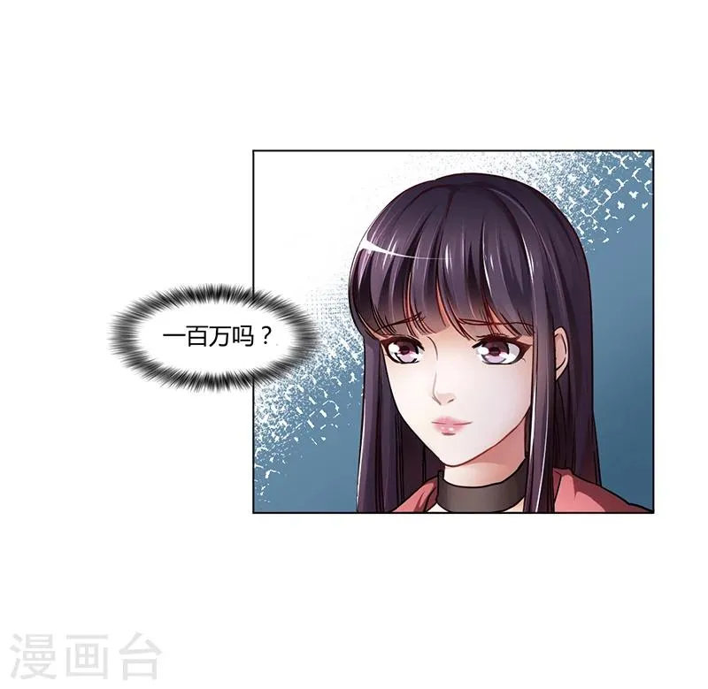 第6话 去找安俊旭 第12页