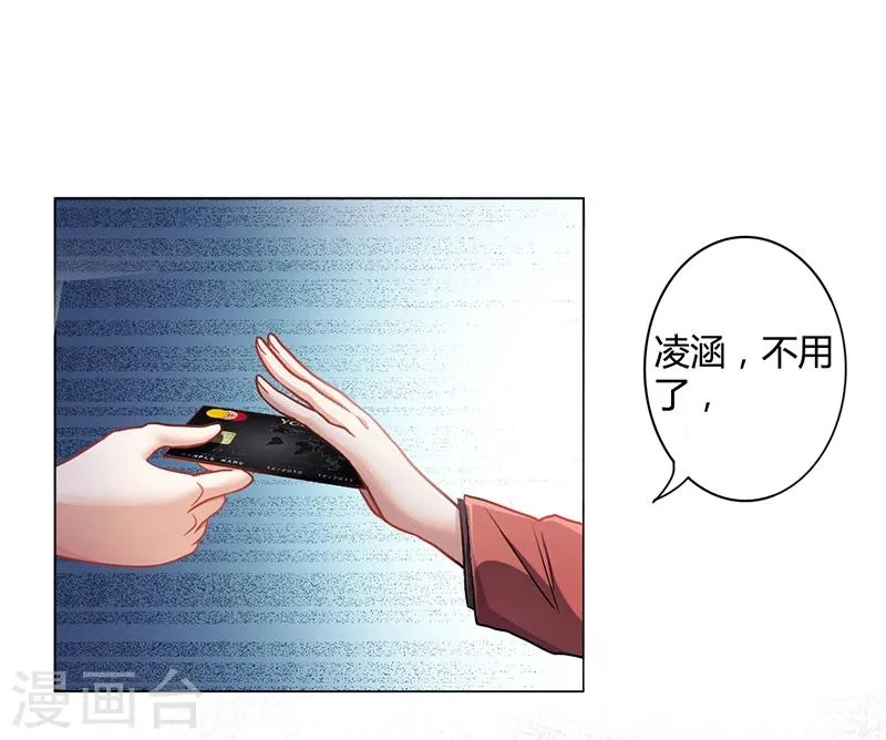 第6话 去找安俊旭 第13页
