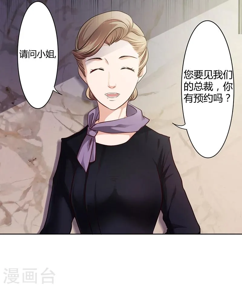 第6话 去找安俊旭 第18页