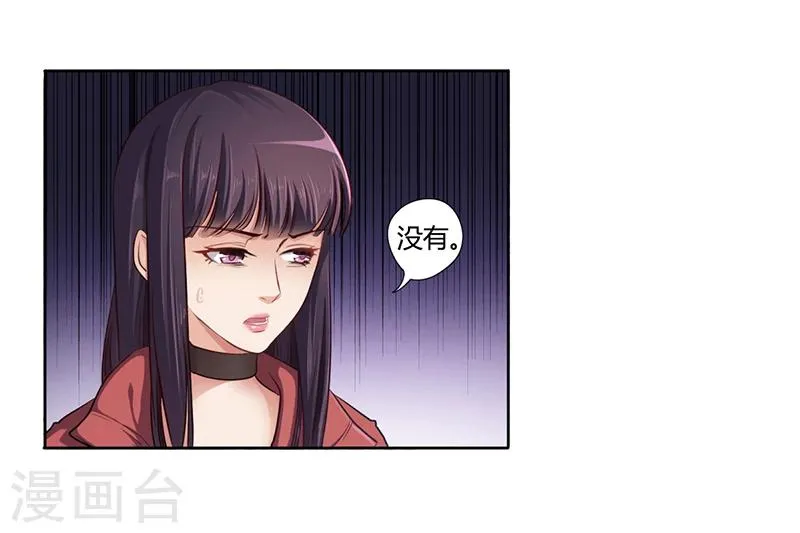 第6话 去找安俊旭 第19页