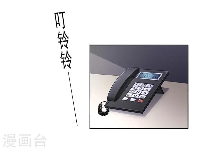 第6话 去找安俊旭 第20页