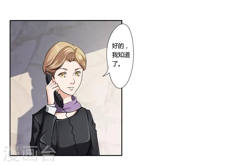 第6话 去找安俊旭 第21页