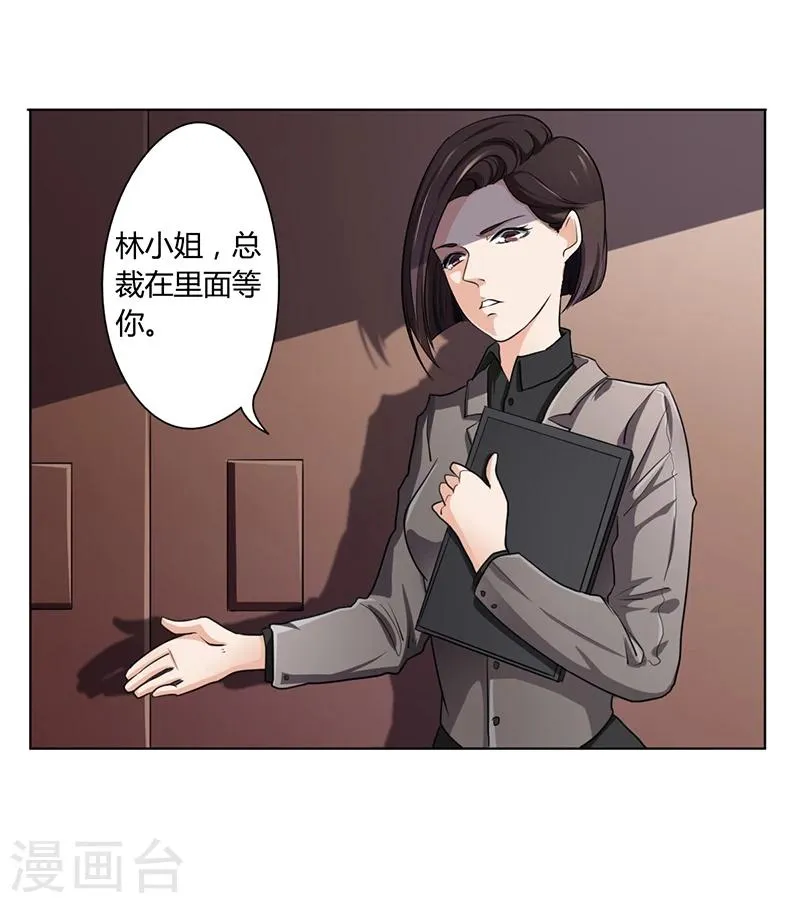 第6话 去找安俊旭 第24页