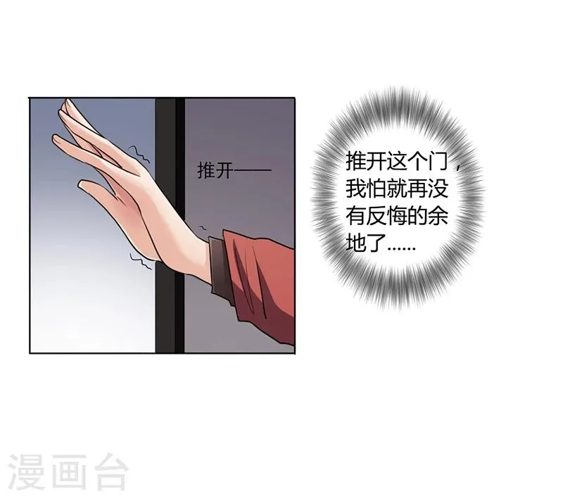 第6话 去找安俊旭 第26页