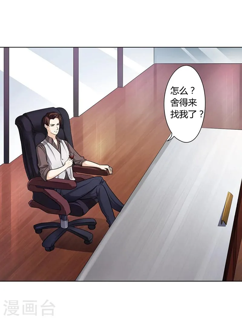 第6话 去找安俊旭 第28页