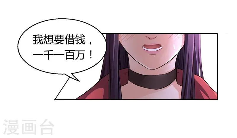 第6话 去找安俊旭 第30页