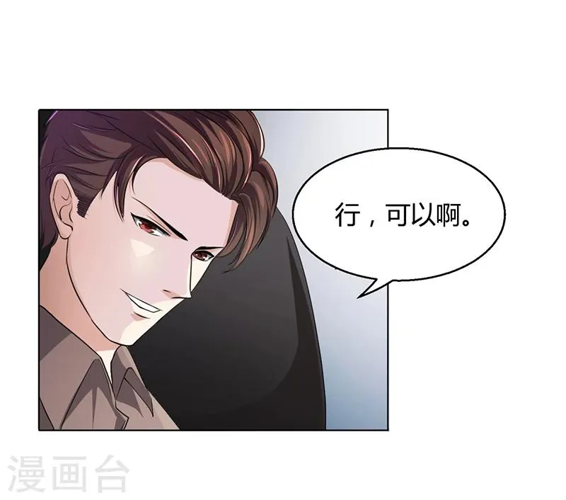 第6话 去找安俊旭 第31页
