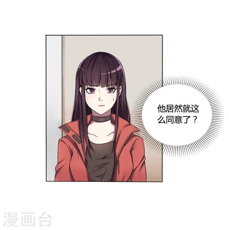 第6话 去找安俊旭 第32页