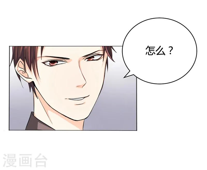第6话 去找安俊旭 第33页