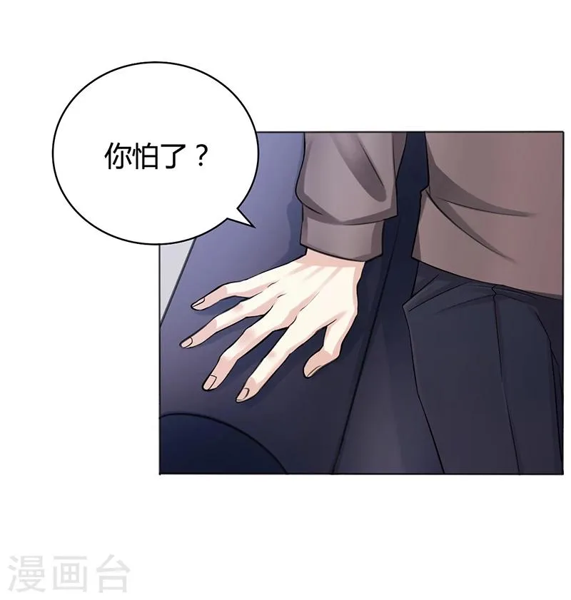 第6话 去找安俊旭 第34页
