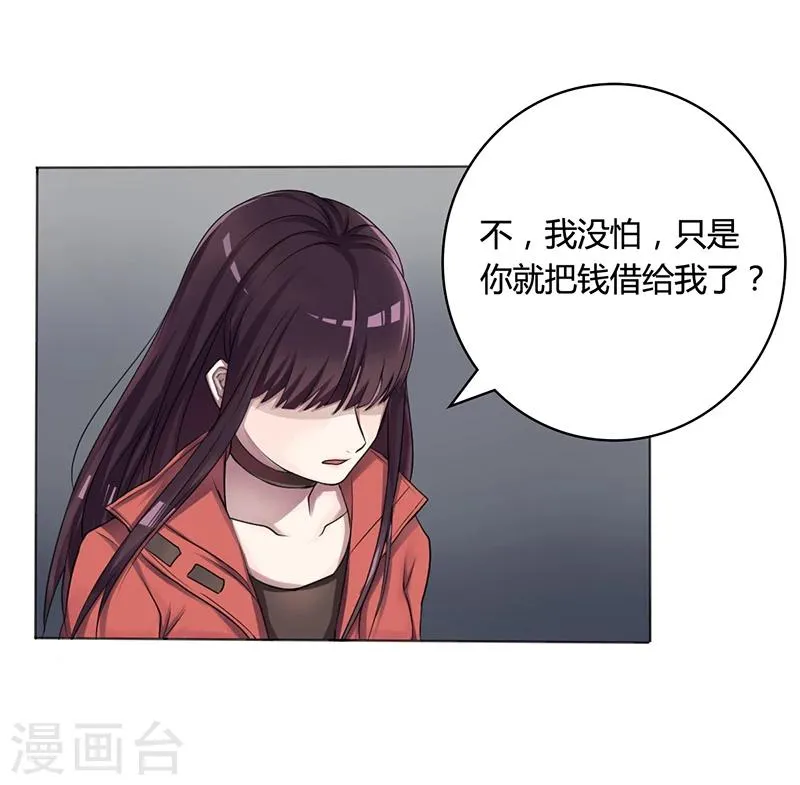 第6话 去找安俊旭 第35页