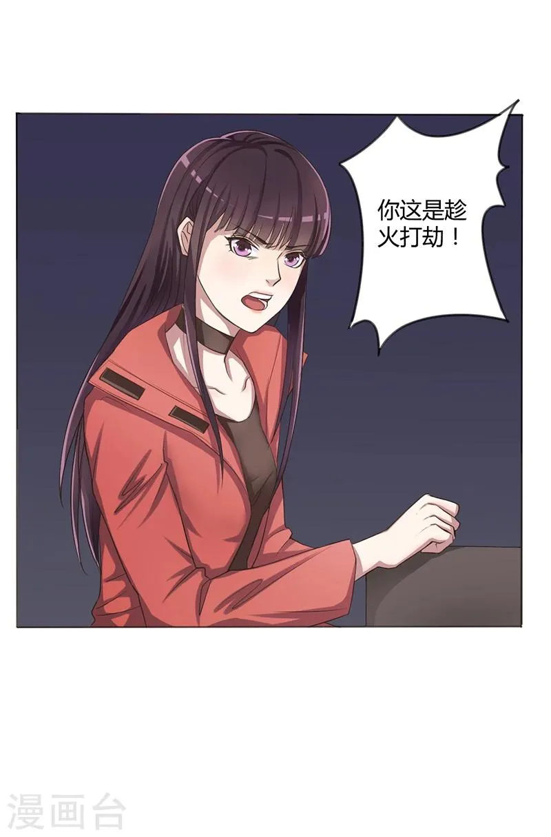 第6话 去找安俊旭 第42页