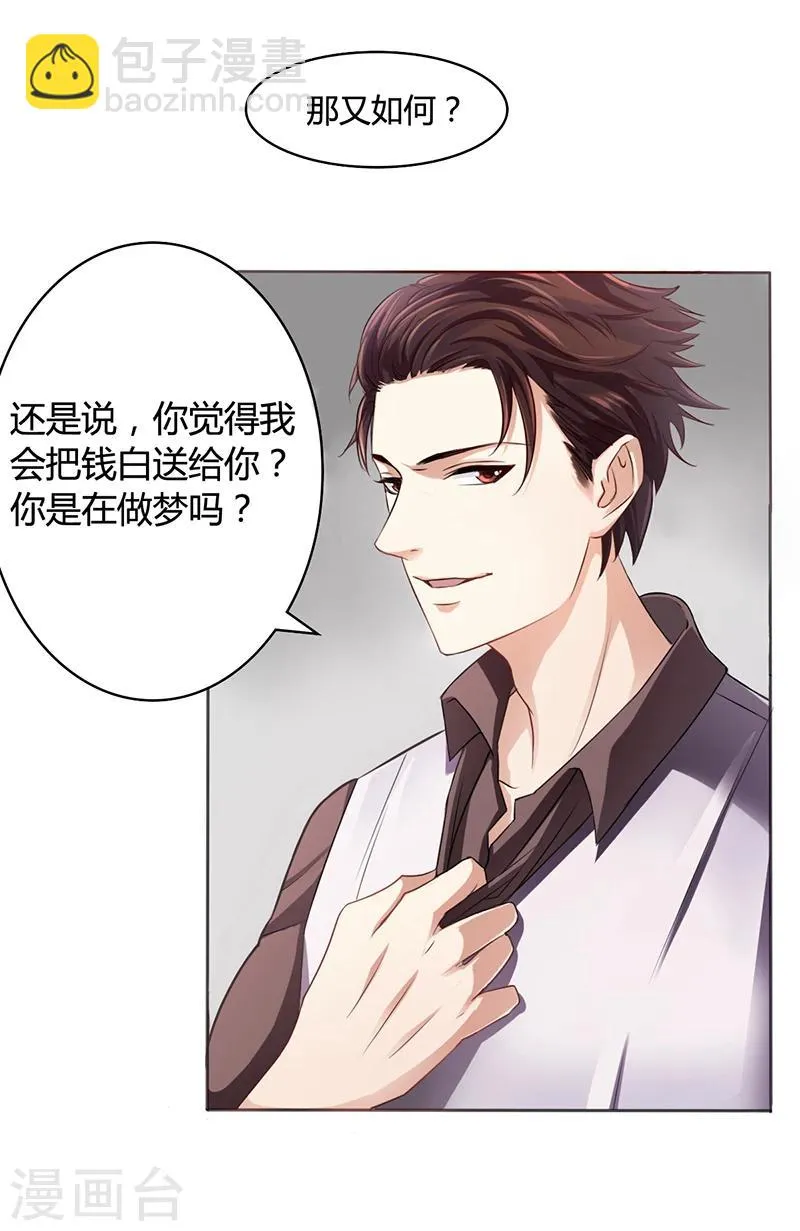 第6话 去找安俊旭 第43页
