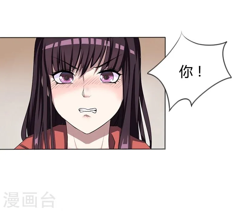 第6话 去找安俊旭 第44页