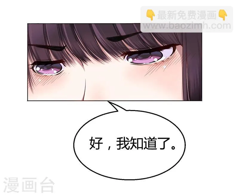 第6话 去找安俊旭 第47页