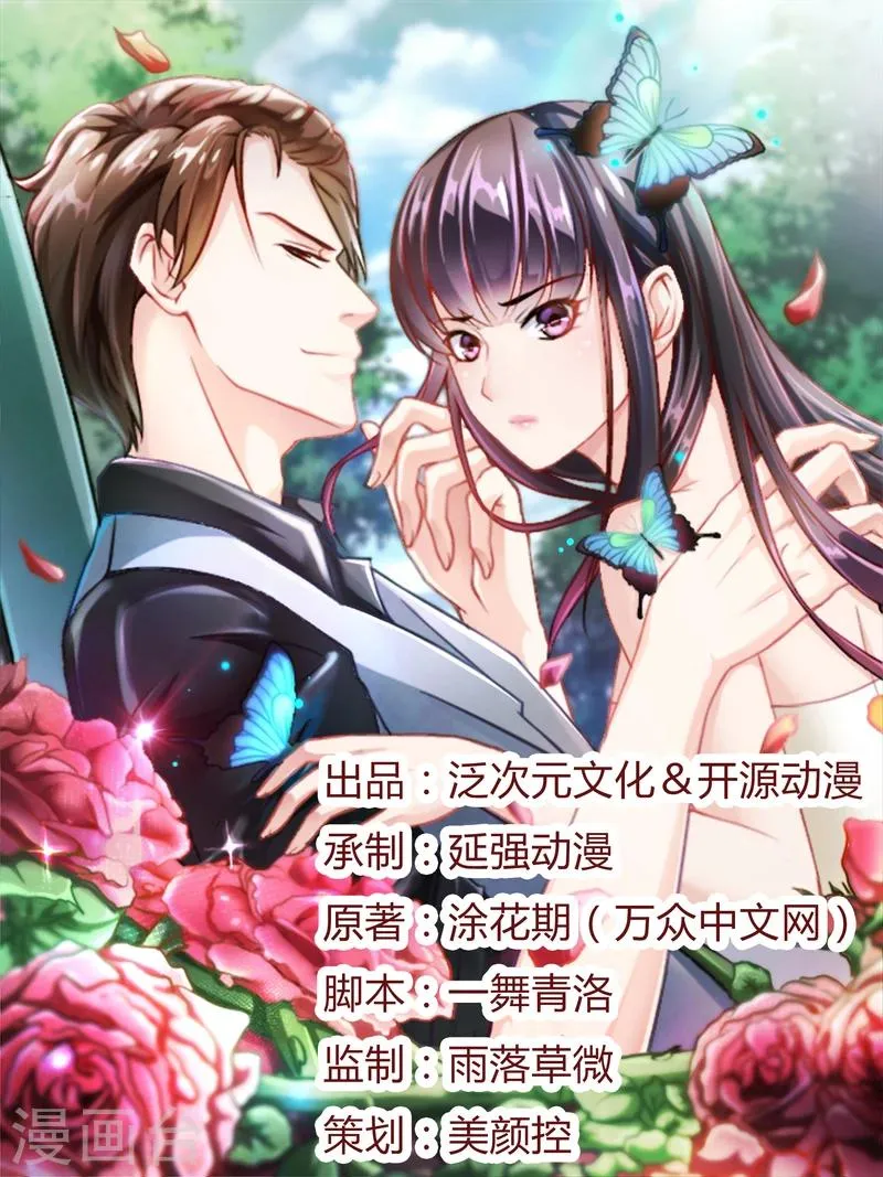 第7话 借钱的代价 第1页