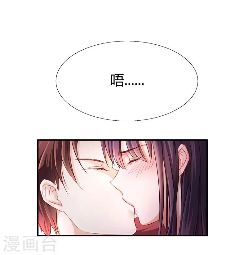 第7话 借钱的代价 第3页