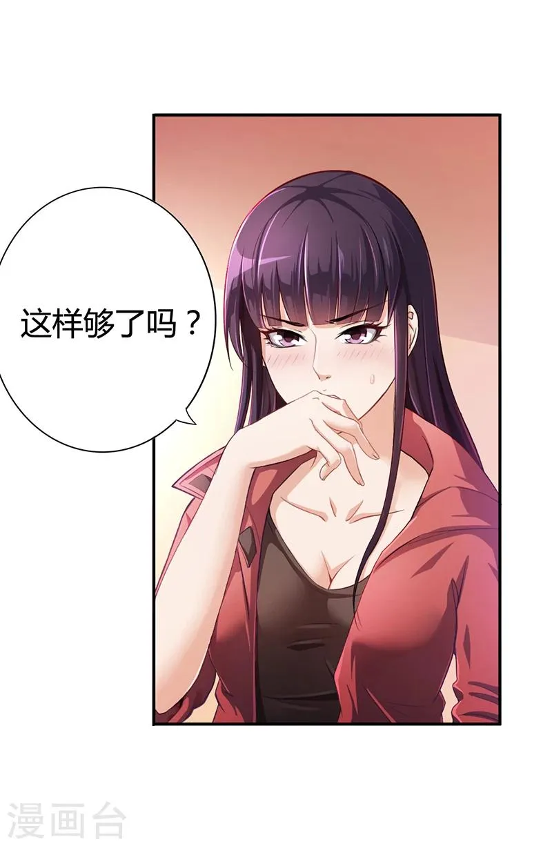 第7话 借钱的代价 第5页