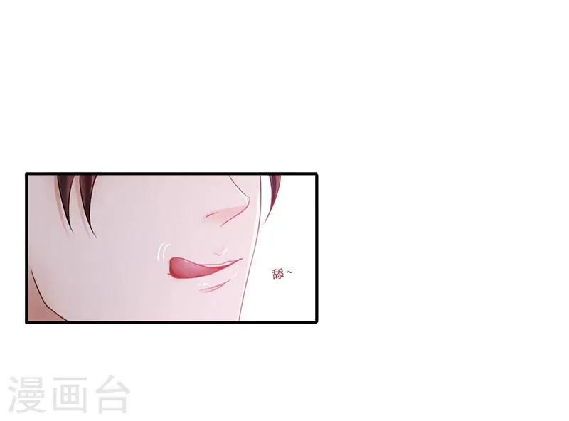 第7话 借钱的代价 第6页
