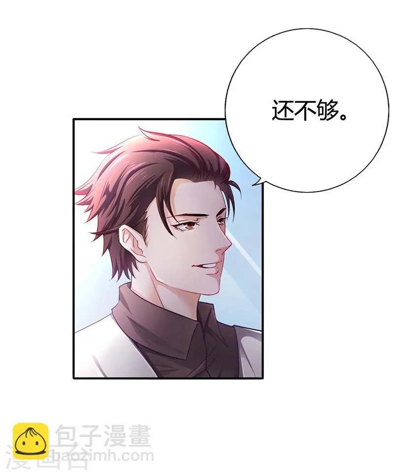 第7话 借钱的代价 第7页