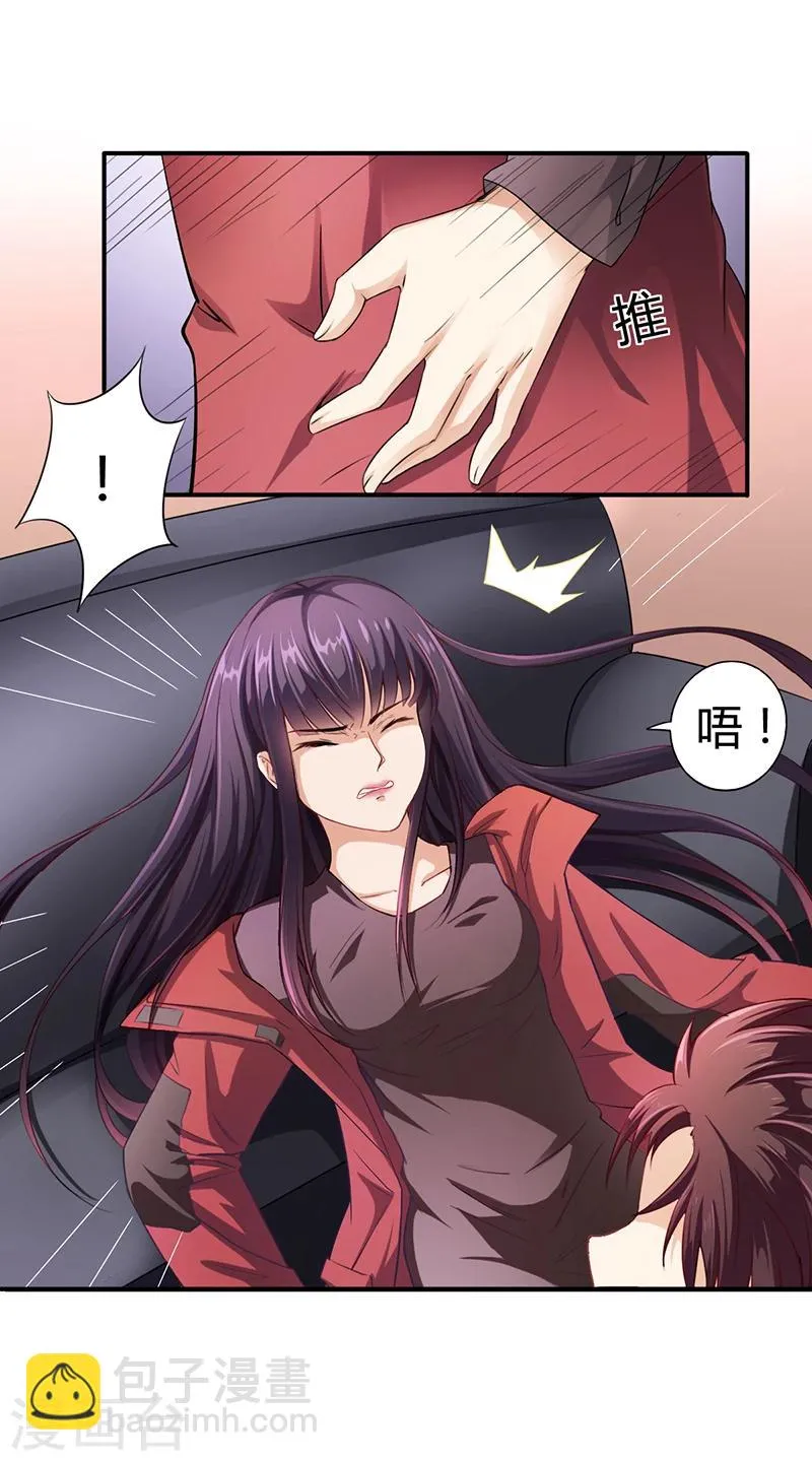 第7话 借钱的代价 第8页