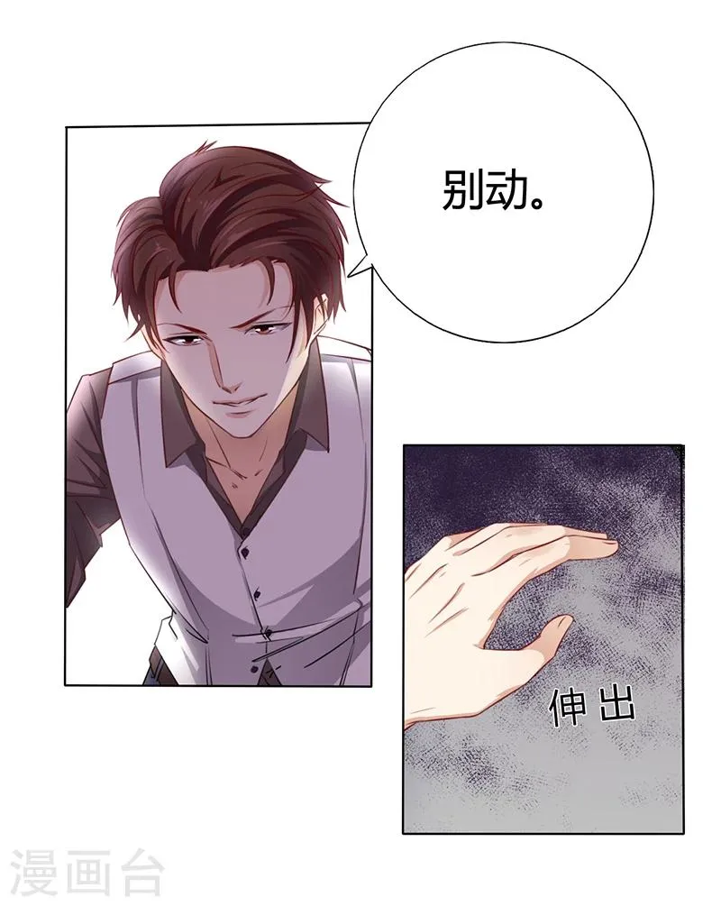 第7话 借钱的代价 第12页