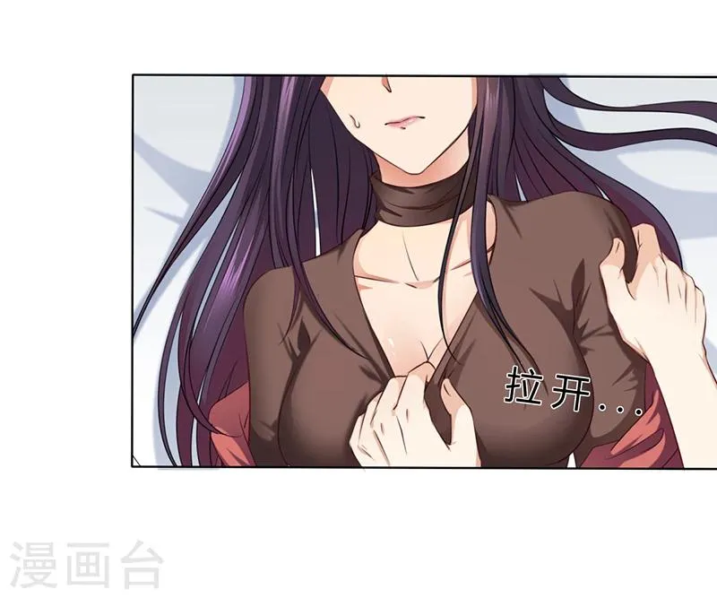 第7话 借钱的代价 第13页