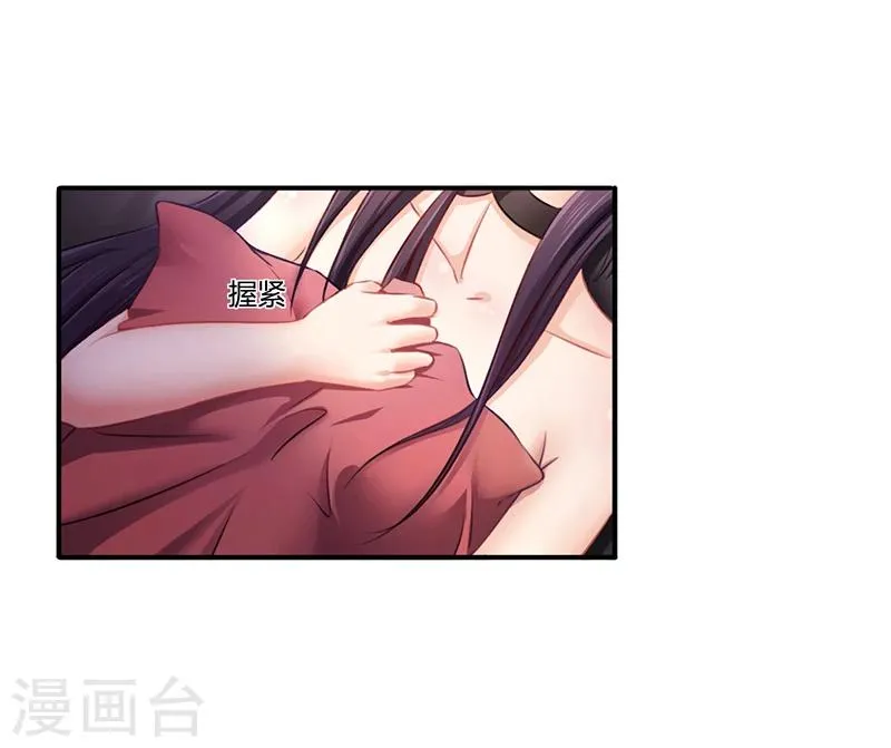 第7话 借钱的代价 第17页