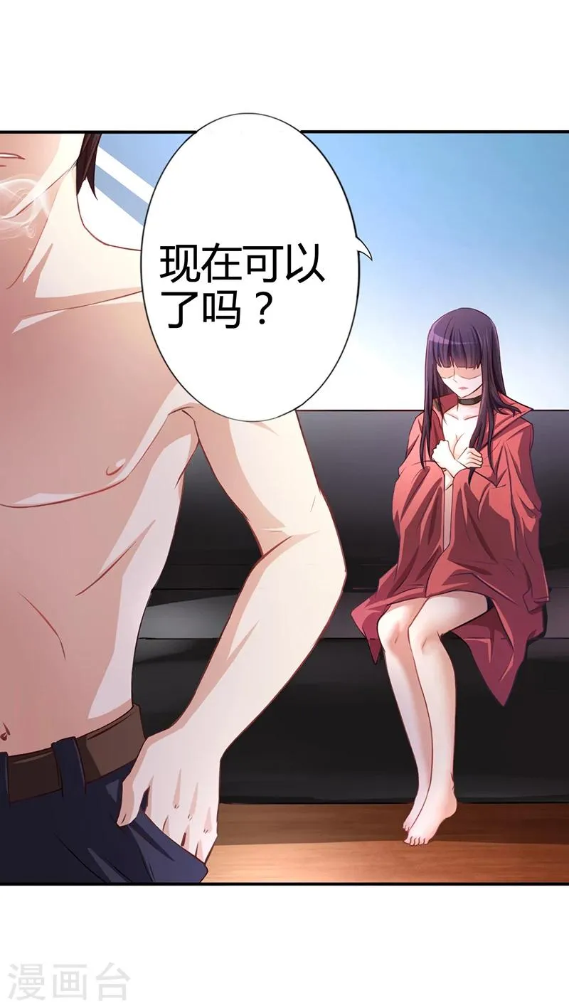 第7话 借钱的代价 第21页