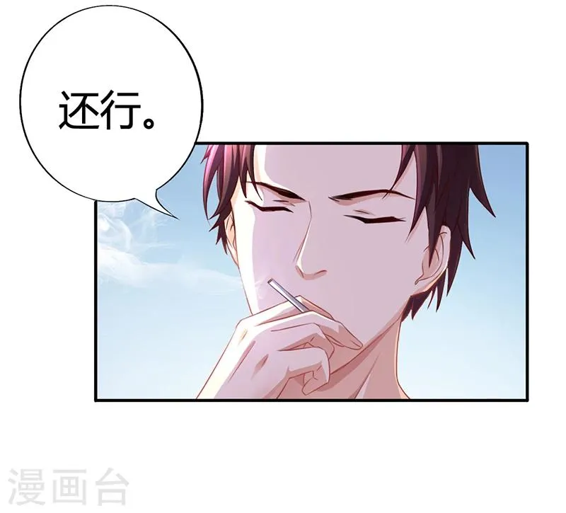 第7话 借钱的代价 第22页