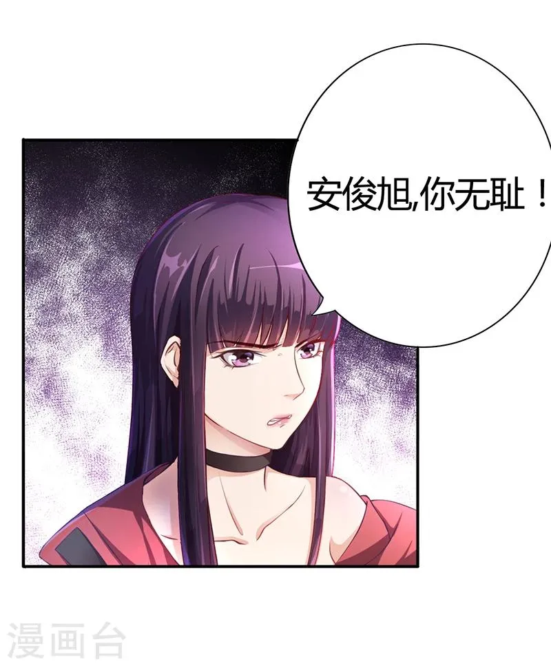 第7话 借钱的代价 第23页