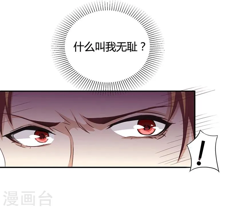 第7话 借钱的代价 第24页