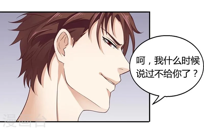 第7话 借钱的代价 第27页