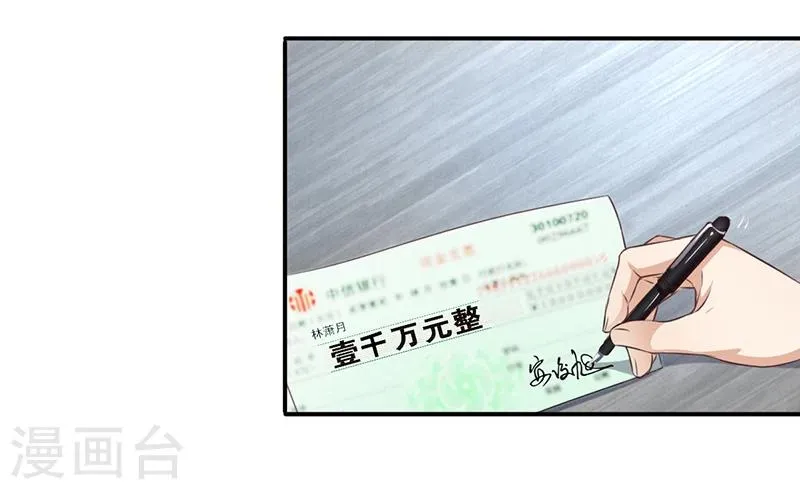 第7话 借钱的代价 第28页