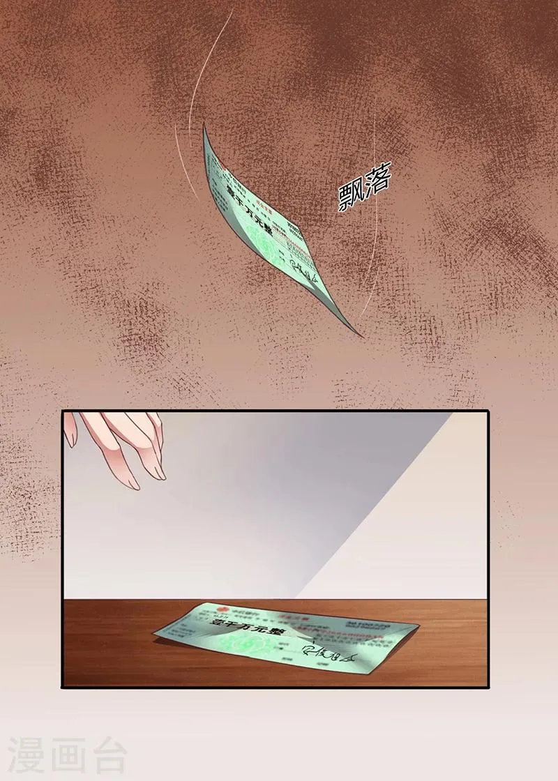 第7话 借钱的代价 第30页