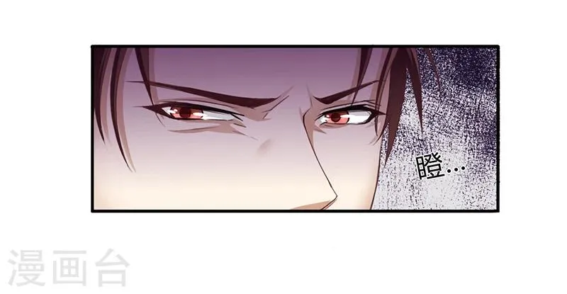 第7话 借钱的代价 第32页