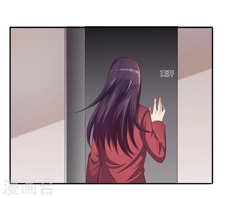 第7话 借钱的代价 第33页