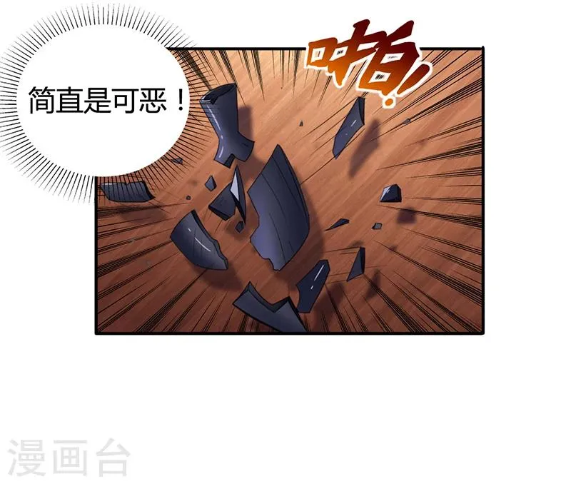 第7话 借钱的代价 第37页