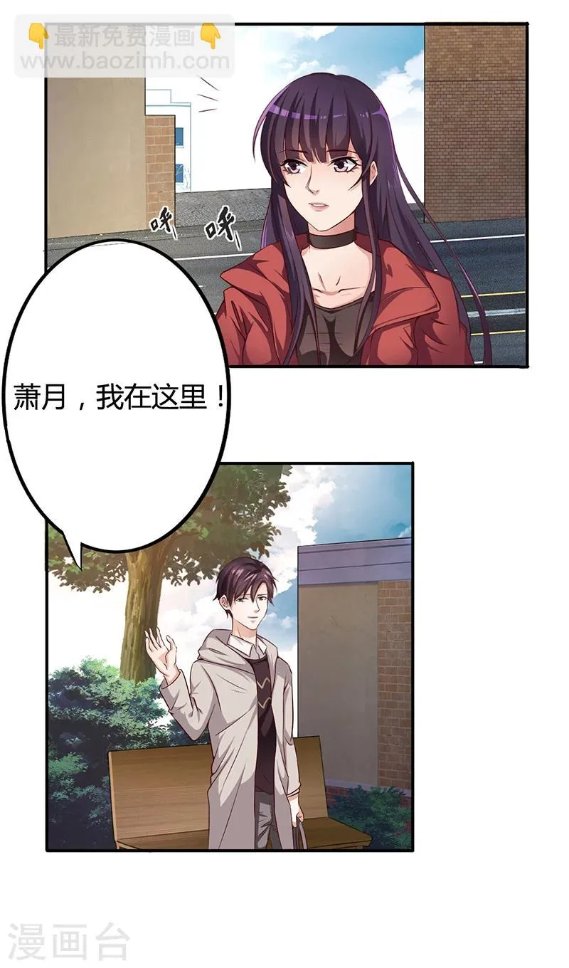 第7话 借钱的代价 第39页