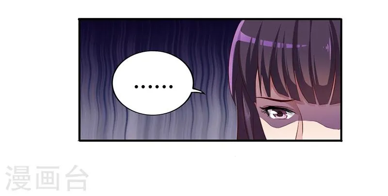 第7话 借钱的代价 第42页