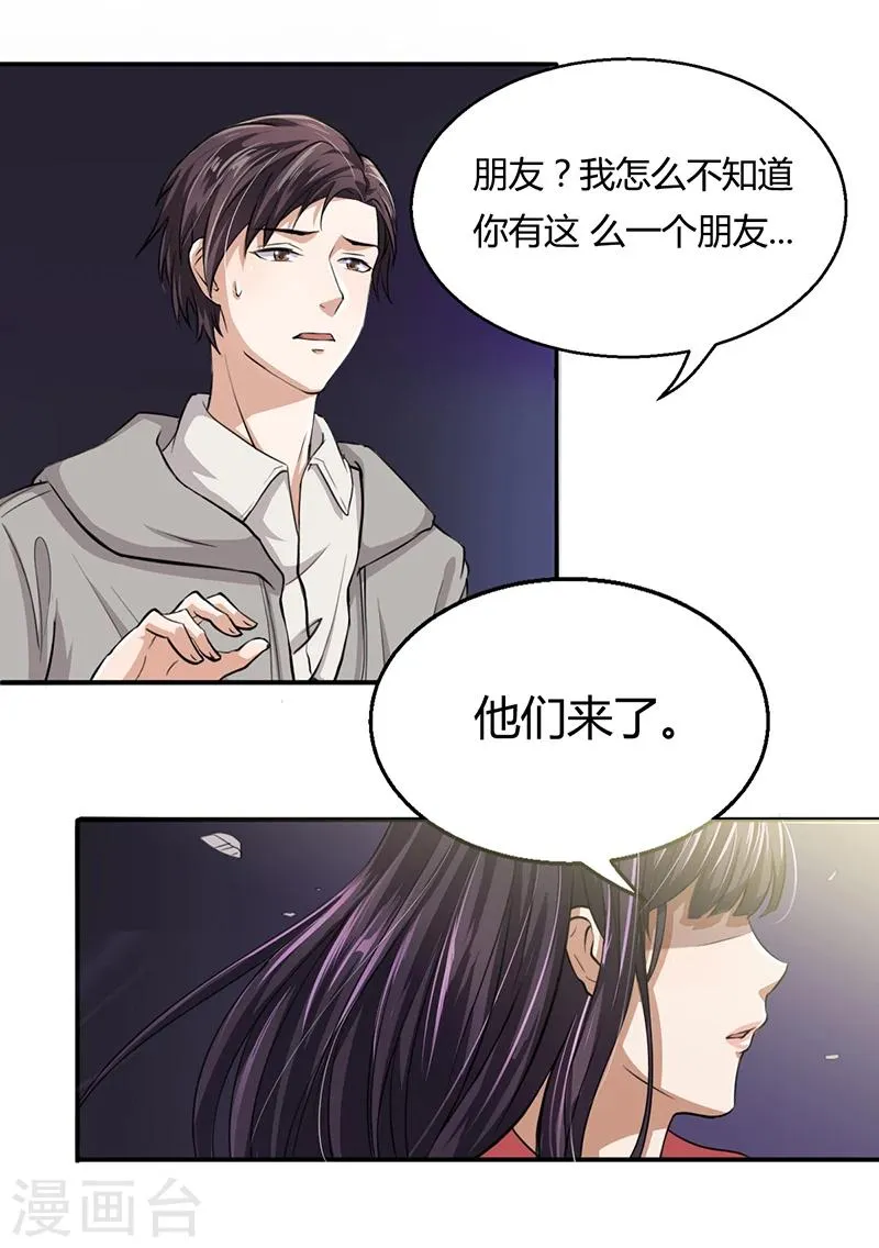 第7话 借钱的代价 第44页