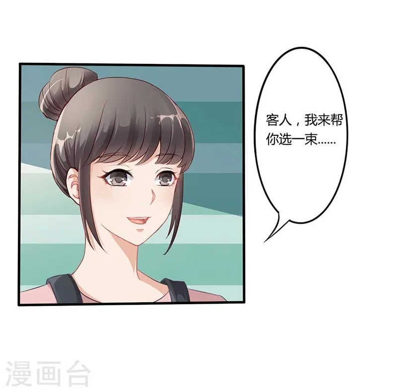 第9话 他在故意刁难 第4页