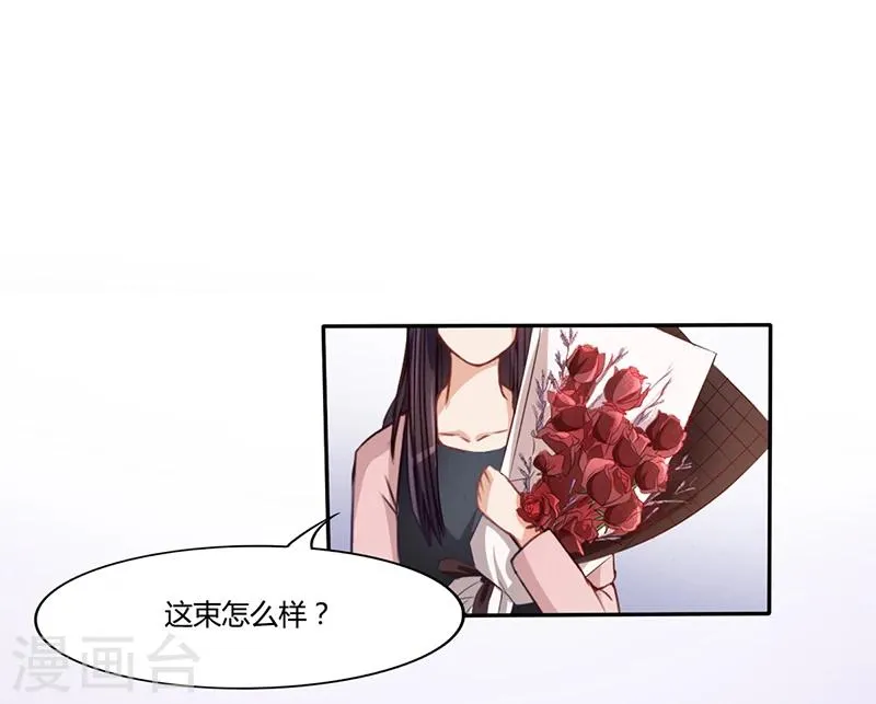 第9话 他在故意刁难 第11页