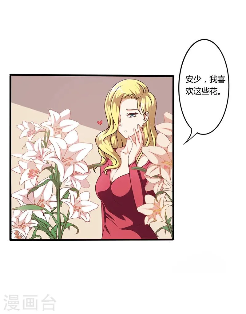 第9话 他在故意刁难 第16页