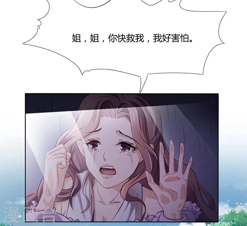 第8话 救出妮妮 第2页