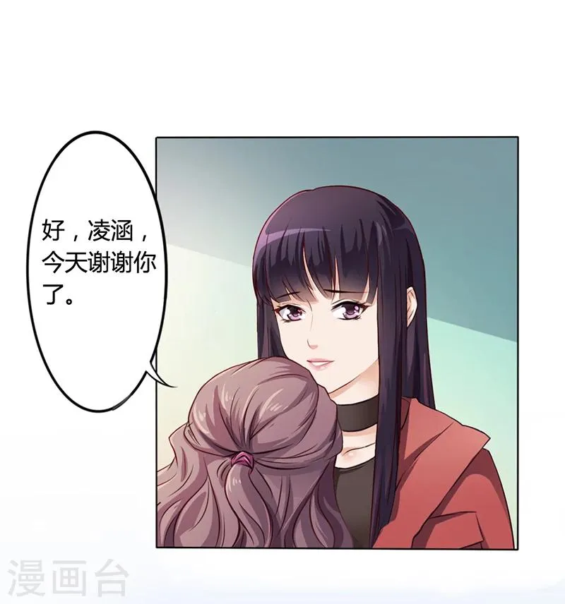 第8话 救出妮妮 第15页