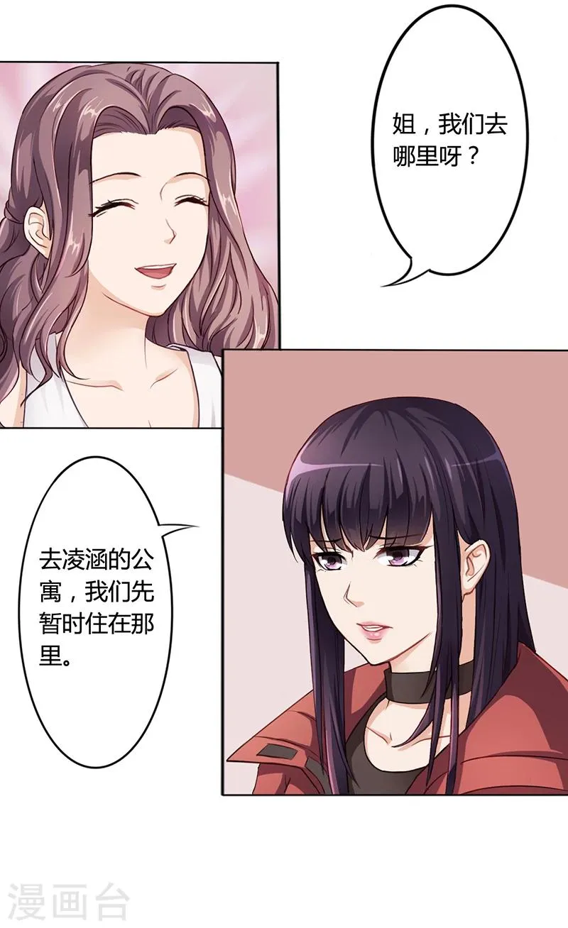 第8话 救出妮妮 第21页