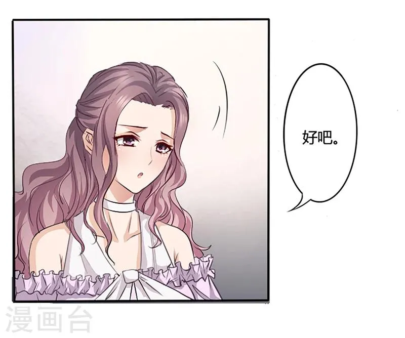 第8话 救出妮妮 第24页