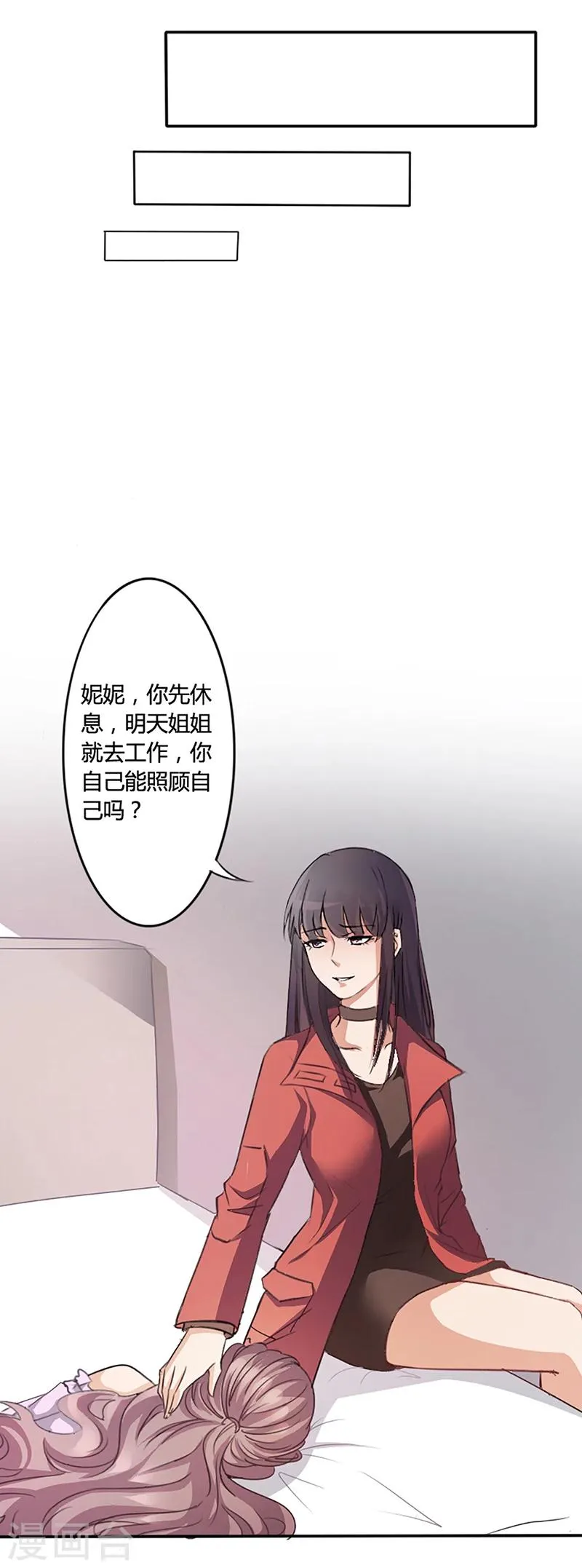 第8话 救出妮妮 第25页